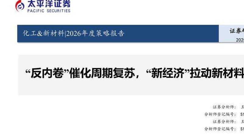 广东精细化工产品规格参数解析：关键指标与选型要点